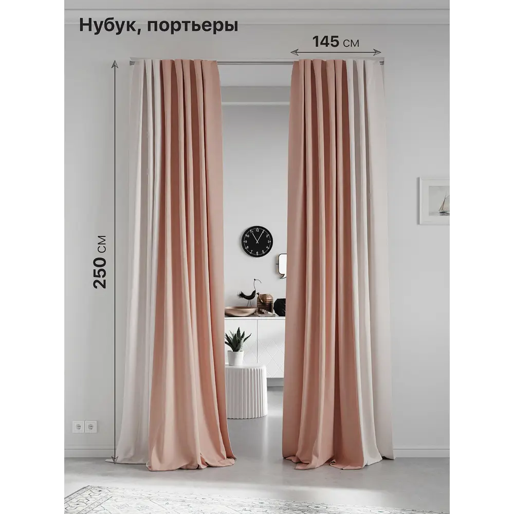 Фото Комплект штор на шторной ленте AT Home Нобиус-127 145x250 см цвет бежевый Фото Комплект штор на шторной ленте AT Home Нобиус-127 145x250 см цвет бежевый
