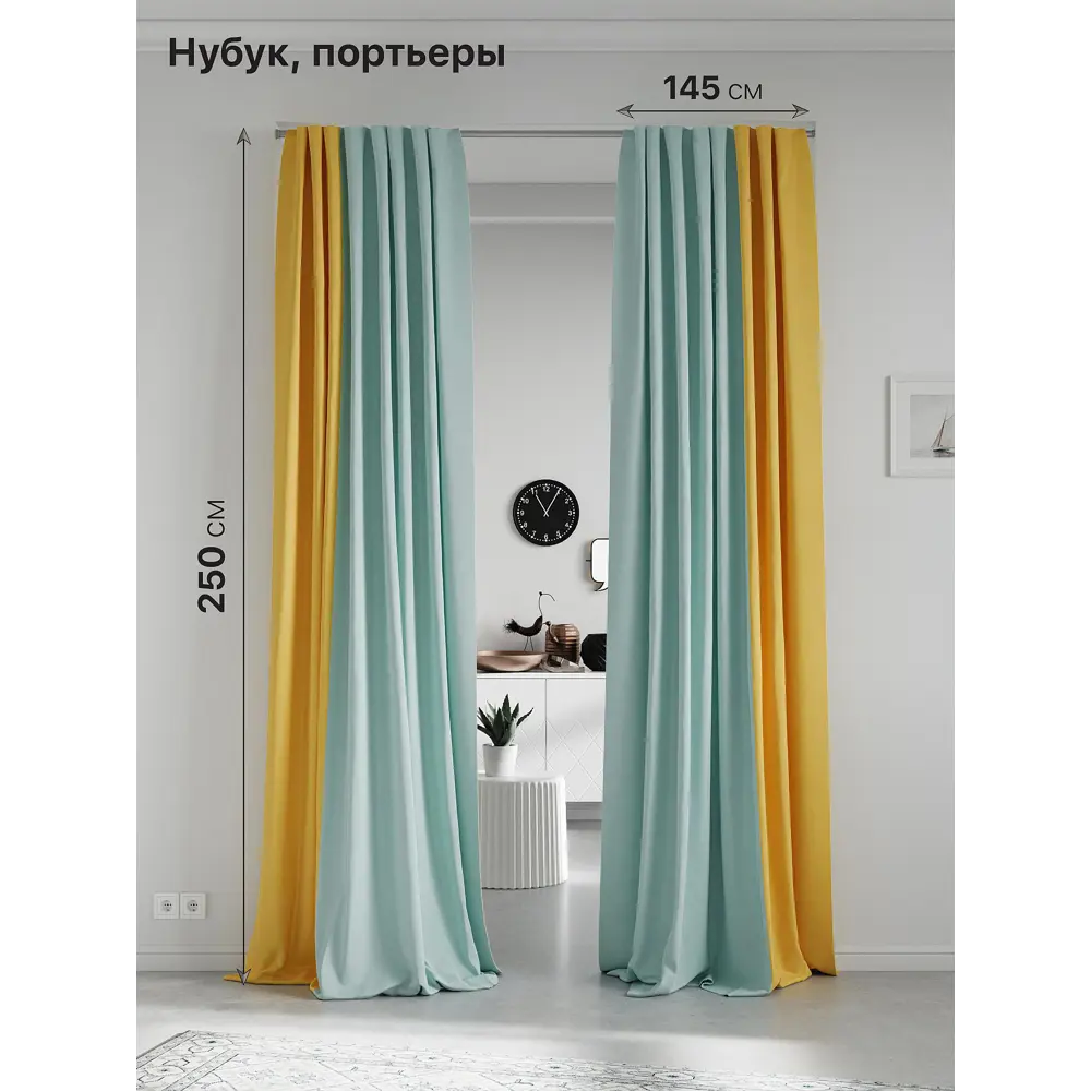 Фото Комплект штор на шторной ленте AT Home Нобиус-138 145x250 см цвет желтый/золото
