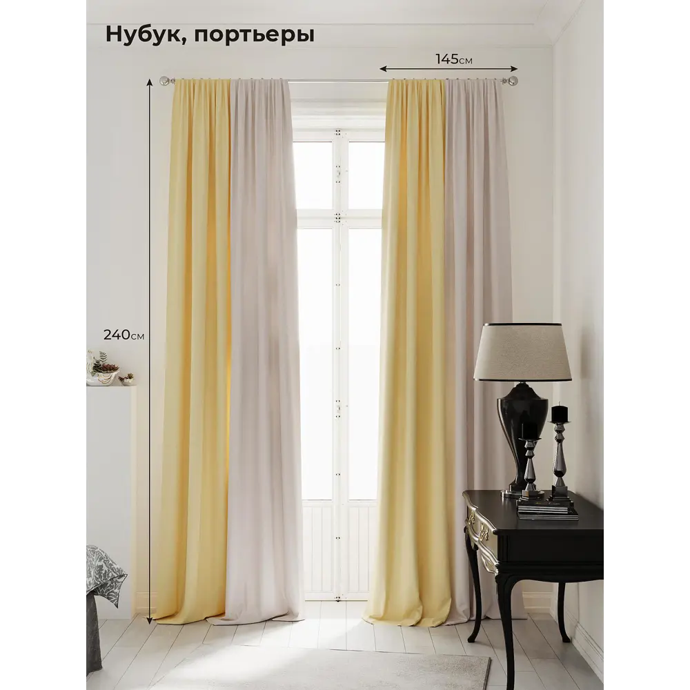 Фото Комплект штор на шторной ленте AT Home Нобиус-11 145x240 см цвет бежевый Фото Комплект штор на шторной ленте AT Home Нобиус-11 145x240 см цвет бежевый