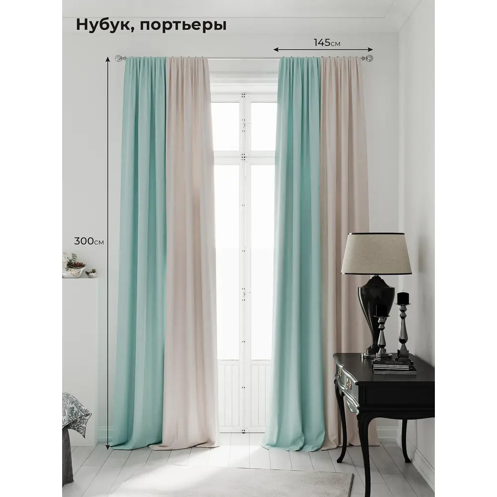 Фото Комплект штор на шторной ленте AT Home Нобиус-15 145x300 см цвет бежевый Фото Комплект штор на шторной ленте AT Home Нобиус-15 145x300 см цвет бежевый