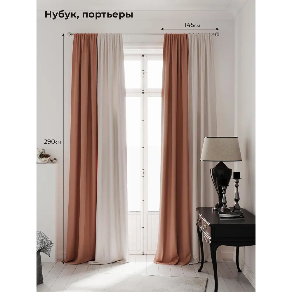 Фото Комплект штор на шторной ленте AT Home Нобиус-22 145x290 см цвет бежевый Фото Комплект штор на шторной ленте AT Home Нобиус-22 145x290 см цвет бежевый