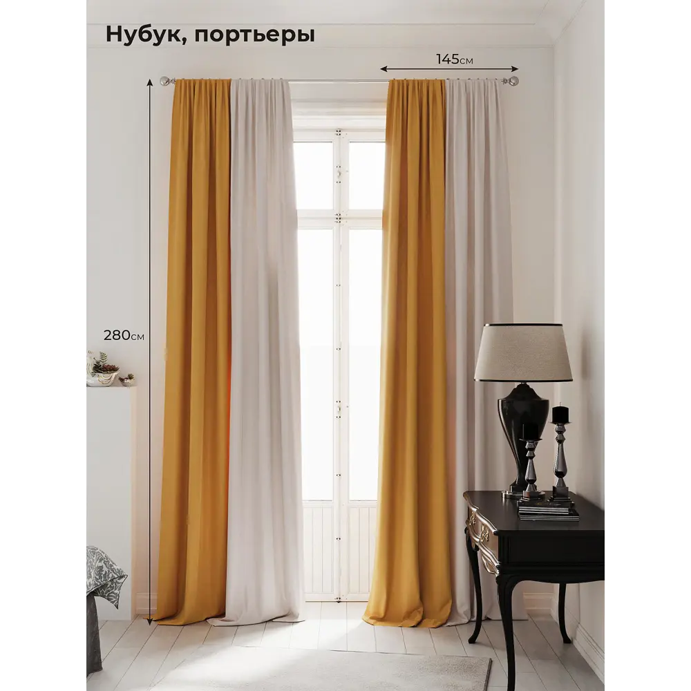 Фото Комплект штор на шторной ленте AT Home Нобиус-03 145x280 см цвет бежевый Фото Комплект штор на шторной ленте AT Home Нобиус-03 145x280 см цвет бежевый