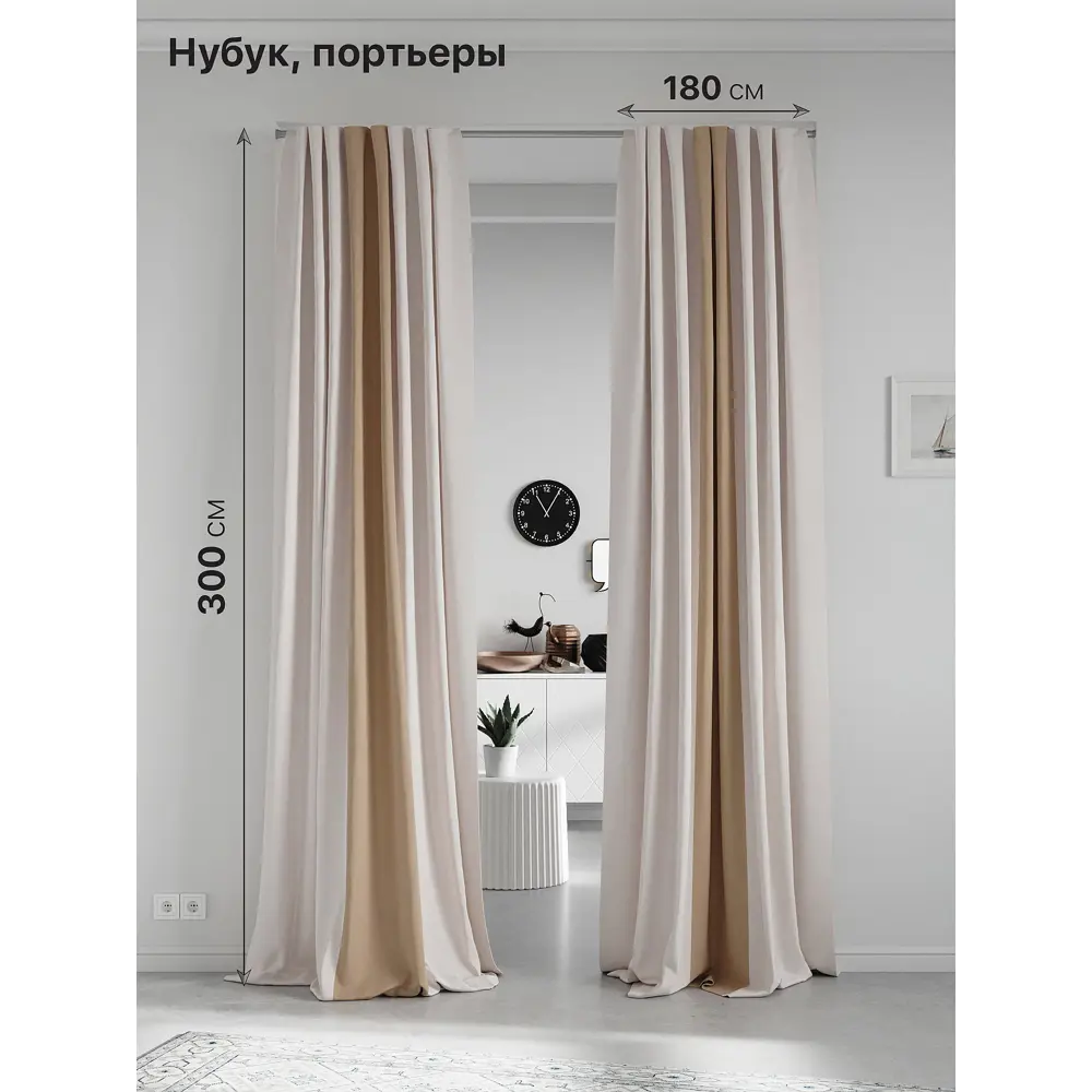 Фото Комплект штор на шторной ленте AT Home Нобиус-67 180x300 см цвет слоновая кость Фото Комплект штор на шторной ленте AT Home Нобиус-67 180x300 см цвет слоновая кость