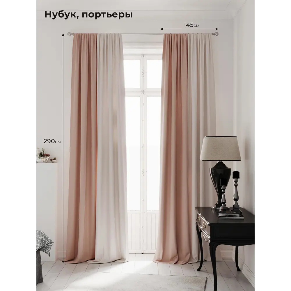 Фото Комплект штор на шторной ленте AT Home Нобиус-20 145x290 см цвет слоновая кость Фото Комплект штор на шторной ленте AT Home Нобиус-20 145x290 см цвет слоновая кость
