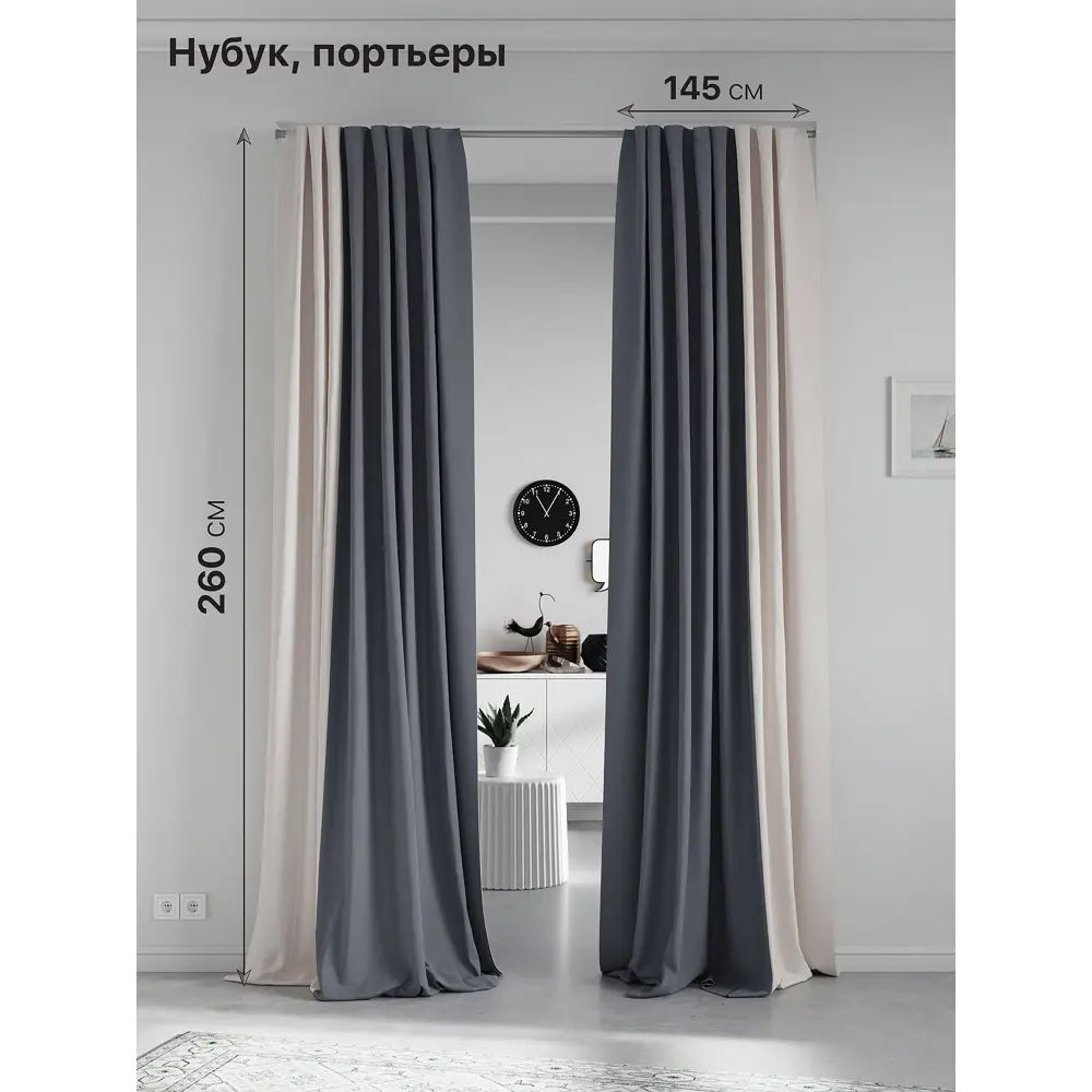Фото Комплект штор на шторной ленте AT Home Нобиус-122 145x260 см цвет серый Фото Комплект штор на шторной ленте AT Home Нобиус-122 145x260 см цвет серый