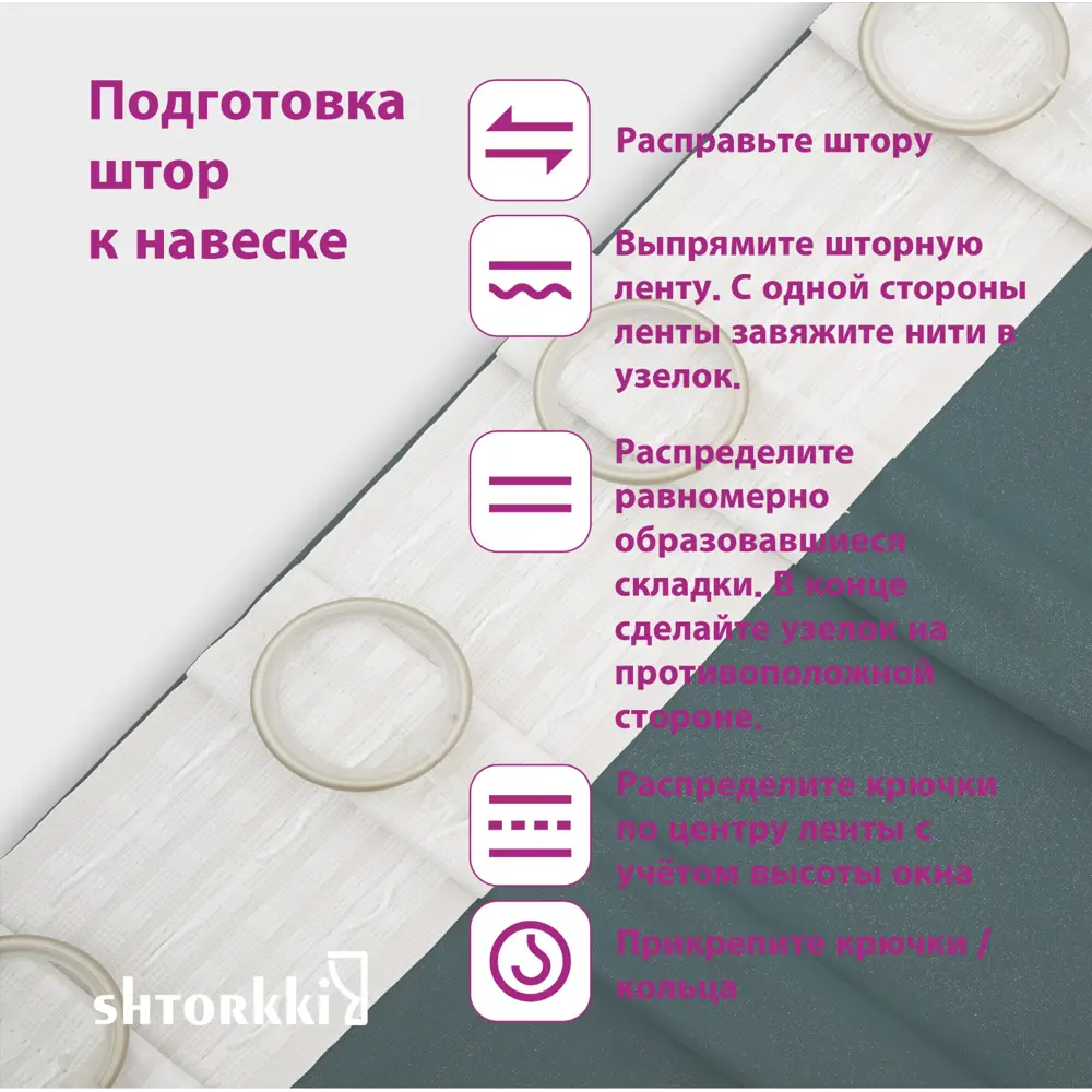 Фото 8 Комплект штор Shtorkki бархат Mint 175x262 см 2 шт Фото 8 Комплект штор Shtorkki бархат Mint 175x262 см 2 шт