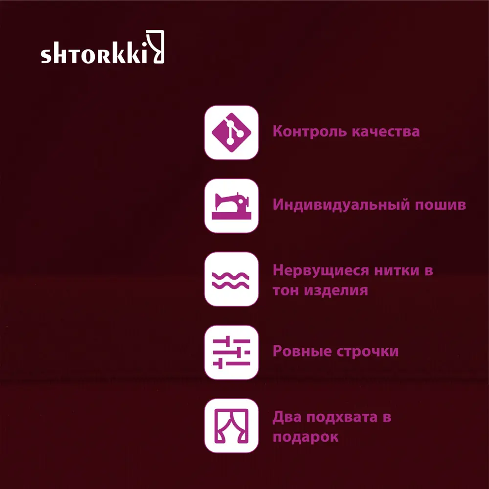 Фото 5 Комплект штор Shtorkki бархат Burgundy 175x345 см 2 шт