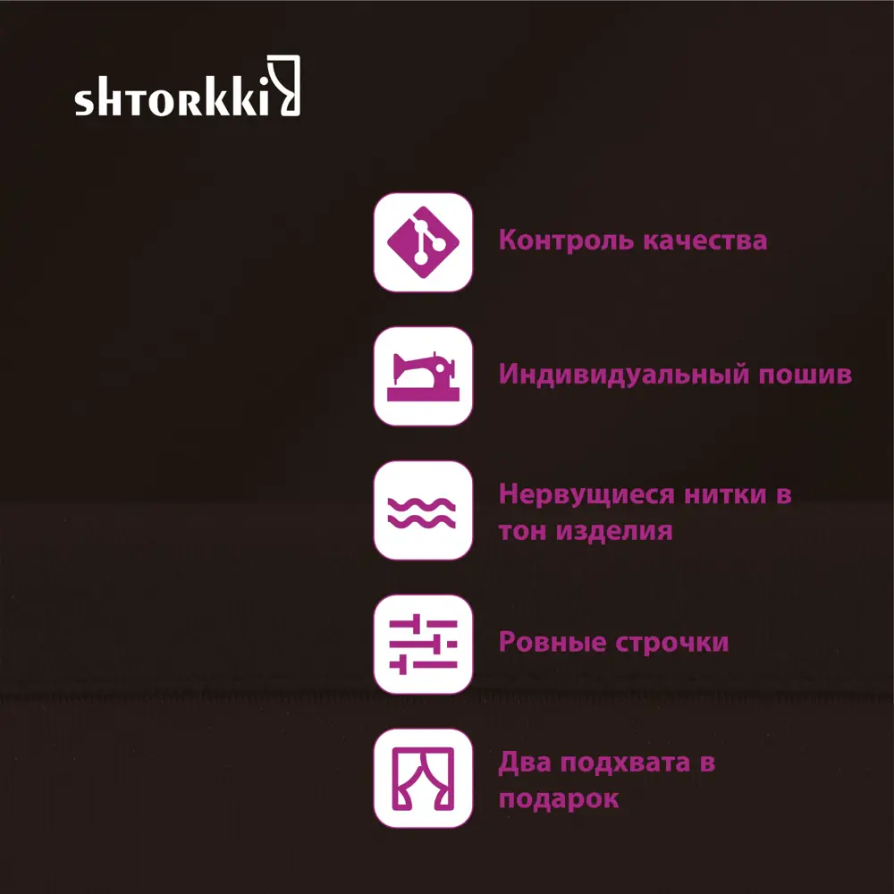 Фото 5 Комплект штор Shtorkki бархат Brown 200x315 см 2 шт