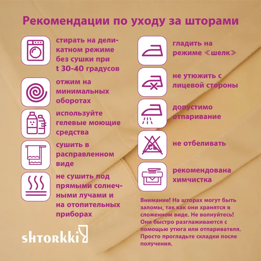 Фото 13 Комплект штор Shtorkki бархат Sand 300x252 см 2 шт