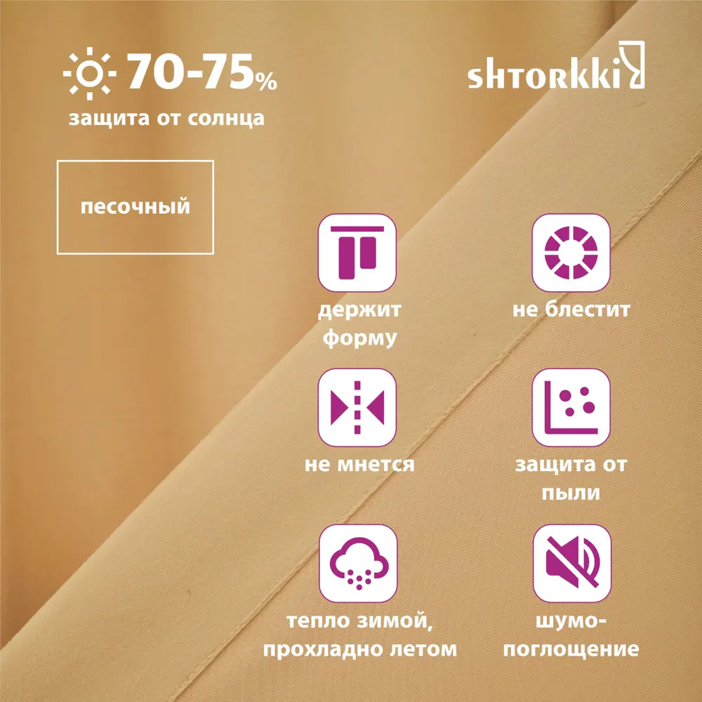 Фото 4 Комплект штор Shtorkki бархат Sand 300x285 см 2 шт