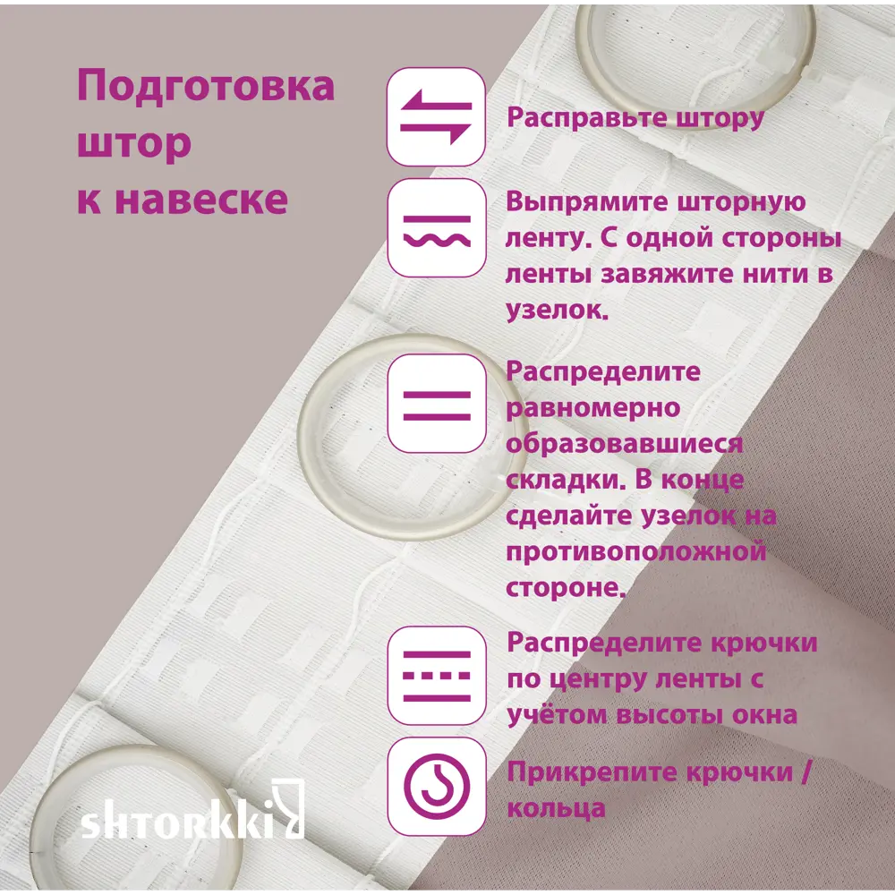 Фото 8 Комплект штор на шторной ленте Shtorkki Блэкаут Pink 190x330 см цвет розовая земля Фото 8 Комплект штор на шторной ленте Shtorkki Блэкаут Pink 190x330 см цвет розовая земля