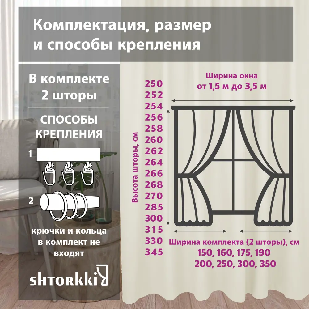 Фото 2 Комплект штор на шторной ленте Shtorkki Блэкаут Pink 250x264 см цвет розовая земля Фото 2 Комплект штор на шторной ленте Shtorkki Блэкаут Pink 250x264 см цвет розовая земля