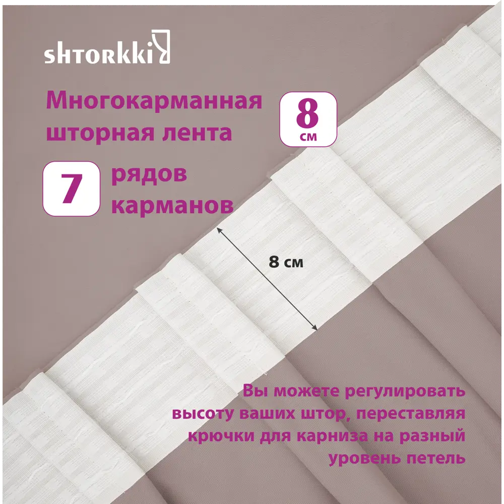 Фото 12 Комплект штор на шторной ленте Shtorkki Блэкаут Pink 400x260 см цвет розовая земля Фото 12 Комплект штор на шторной ленте Shtorkki Блэкаут Pink 400x260 см цвет розовая земля