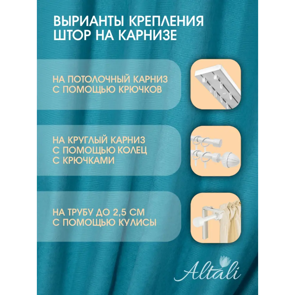 Фото 5 Комплект штор на шторной ленте Altali Морская волна 150x250 см цвет синий Фото 5 Комплект штор на шторной ленте Altali Морская волна 150x250 см цвет синий