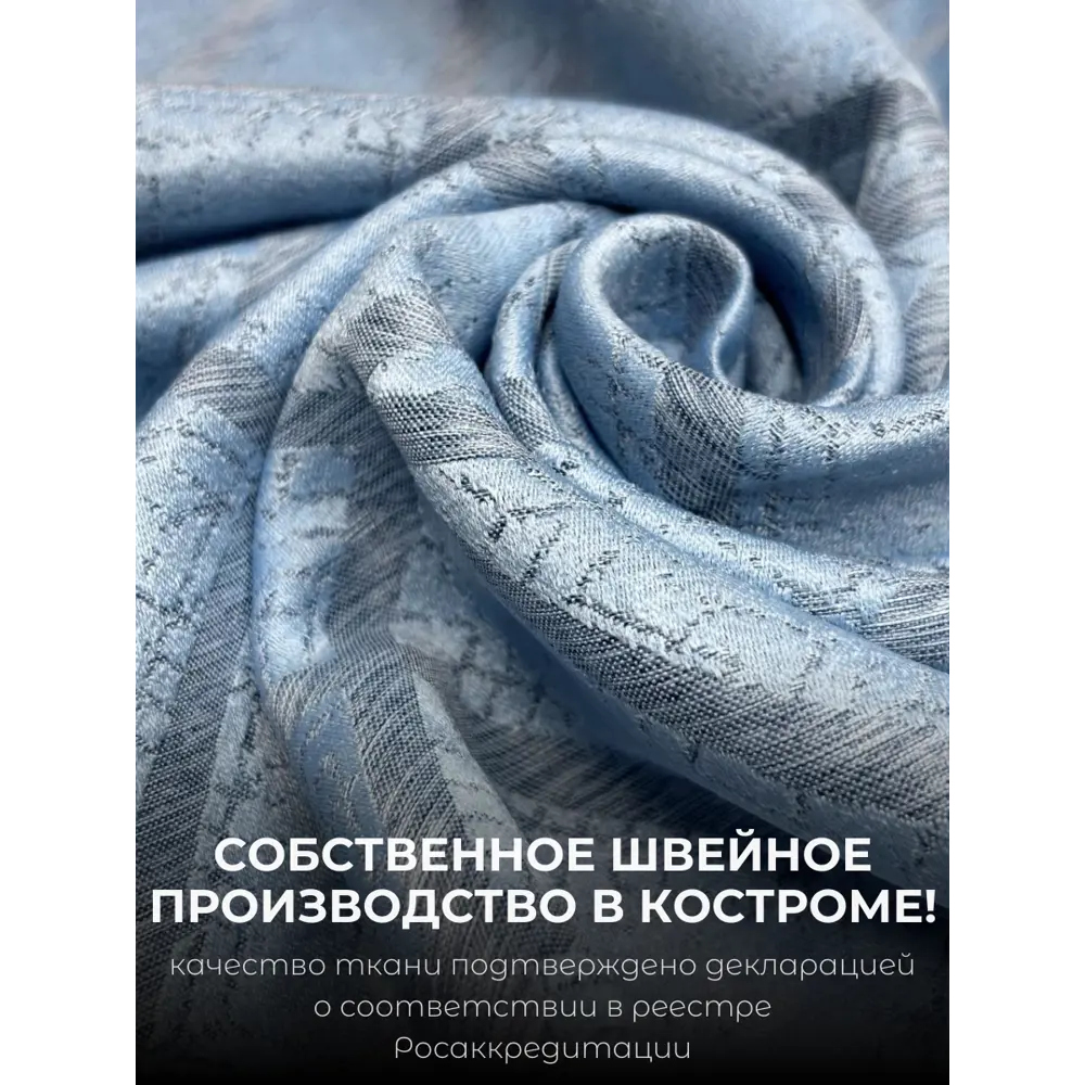 Фото 2 Комплект штор на шторной ленте Костромской Текстиль Софт Геометрия 300x260 см цвет серый, голубой Фото 2 Комплект штор на шторной ленте Костромской Текстиль Софт Геометрия 300x260 см цвет серый, голубой