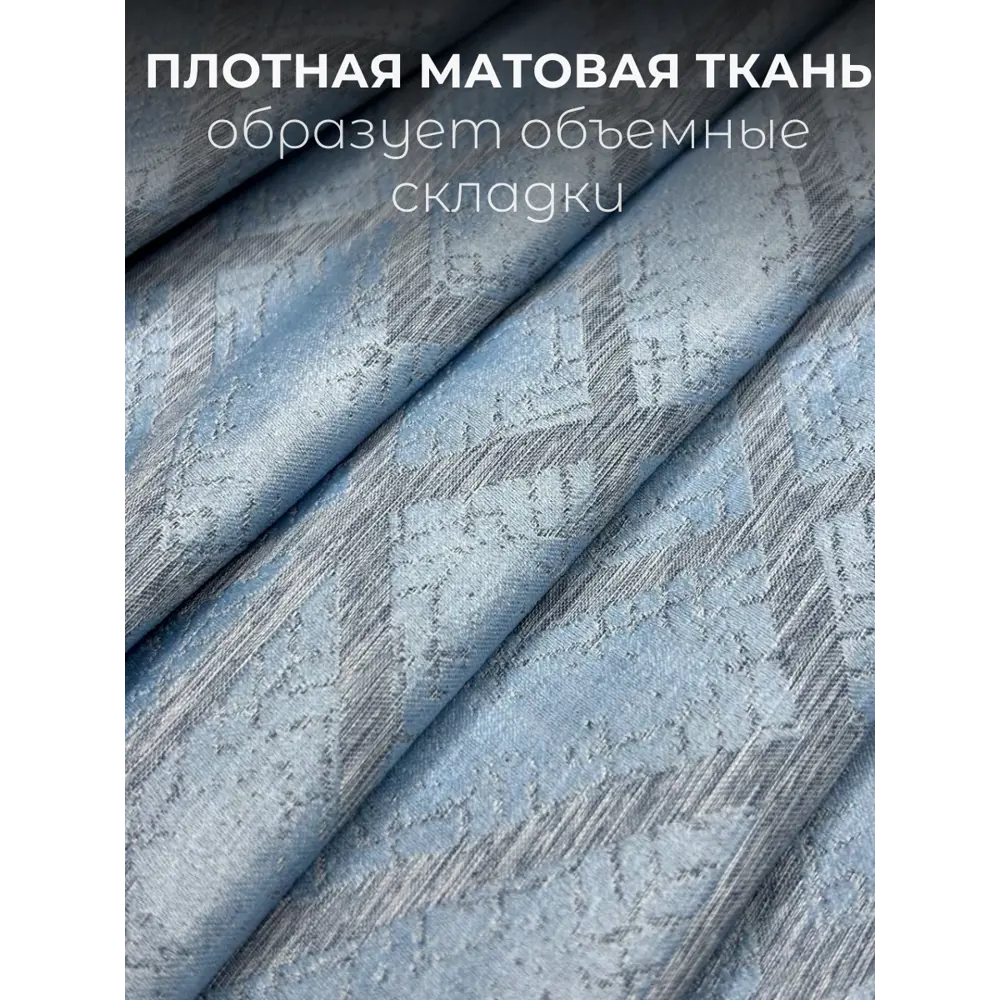 Фото 3 Комплект штор на шторной ленте Костромской Текстиль Софт Геометрия 300x260 см цвет серый, голубой Фото 3 Комплект штор на шторной ленте Костромской Текстиль Софт Геометрия 300x260 см цвет серый, голубой