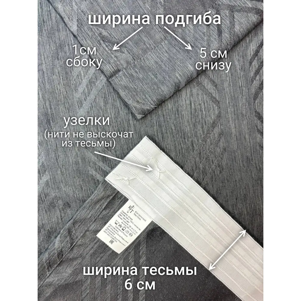 Фото 4 Комплект штор на шторной ленте Костромской Текстиль Софт Соты 300x260 см цвет графитовый Фото 4 Комплект штор на шторной ленте Костромской Текстиль Софт Соты 300x260 см цвет графитовый