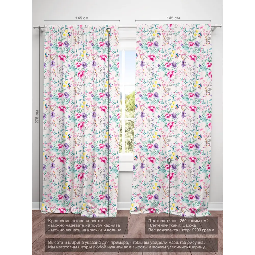 Фото 4 Комплект штор на шторной ленте Decoracion Летнее настроение 145x275 см цвет кремовый Фото 4 Комплект штор на шторной ленте Decoracion Летнее настроение 145x275 см цвет кремовый