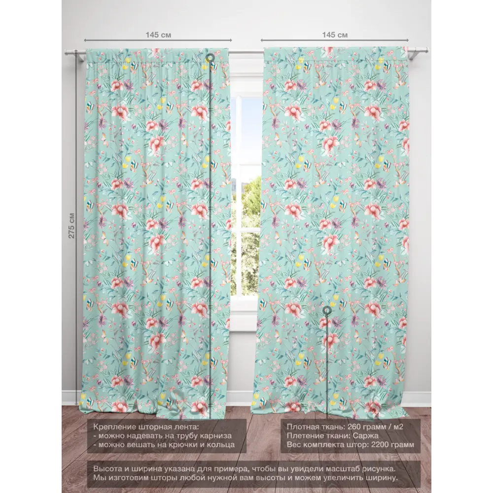 Фото 4 Комплект штор на шторной ленте Decoracion Летнее настроение 145x275 см цвет бирюзовый Фото 4 Комплект штор на шторной ленте Decoracion Летнее настроение 145x275 см цвет бирюзовый