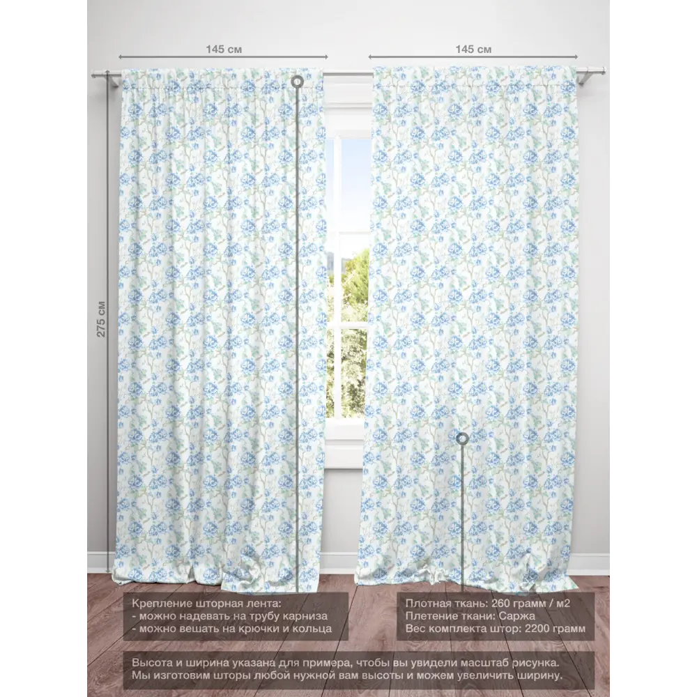 Фото 4 Комплект штор на шторной ленте Decoracion Летняя прохлада 145x275 см цвет белый голубой Фото 4 Комплект штор на шторной ленте Decoracion Летняя прохлада 145x275 см цвет белый голубой