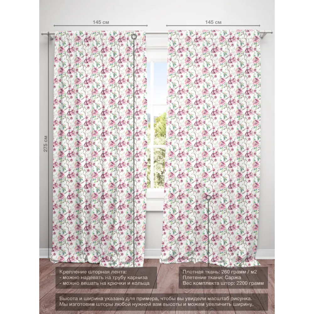 Фото 4 Комплект штор на шторной ленте Decoracion Летняя прохлада 145x275 см цвет белый розовый Фото 4 Комплект штор на шторной ленте Decoracion Летняя прохлада 145x275 см цвет белый розовый