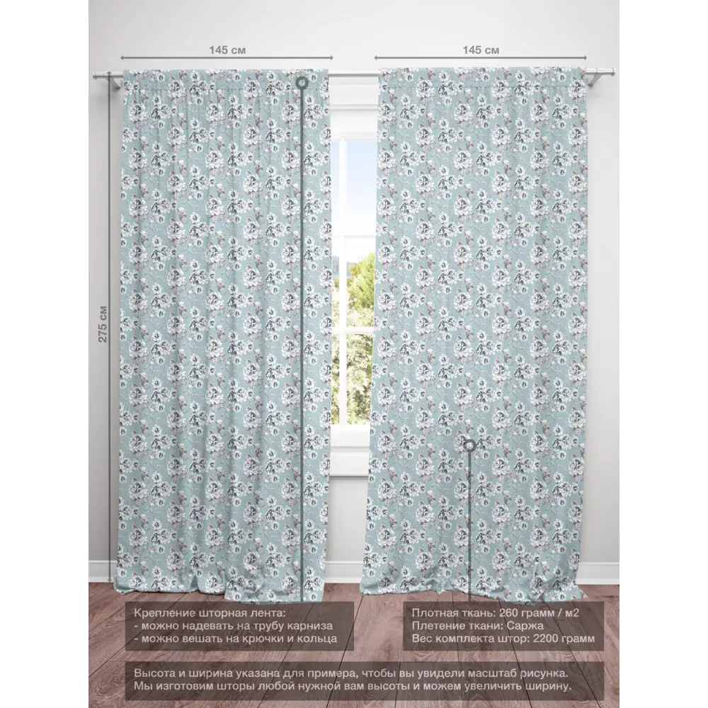 Фото 4 Комплект штор на шторной ленте Decoracion Летняя прохлада 145x275 см цвет серый голубой Фото 4 Комплект штор на шторной ленте Decoracion Летняя прохлада 145x275 см цвет серый голубой