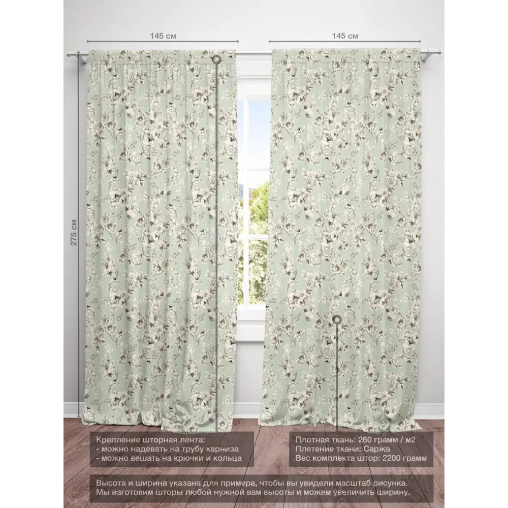 Фото 4 Комплект штор на шторной ленте Decoracion Утонченные розы 145x275 см цвет мятный Фото 4 Комплект штор на шторной ленте Decoracion Утонченные розы 145x275 см цвет мятный