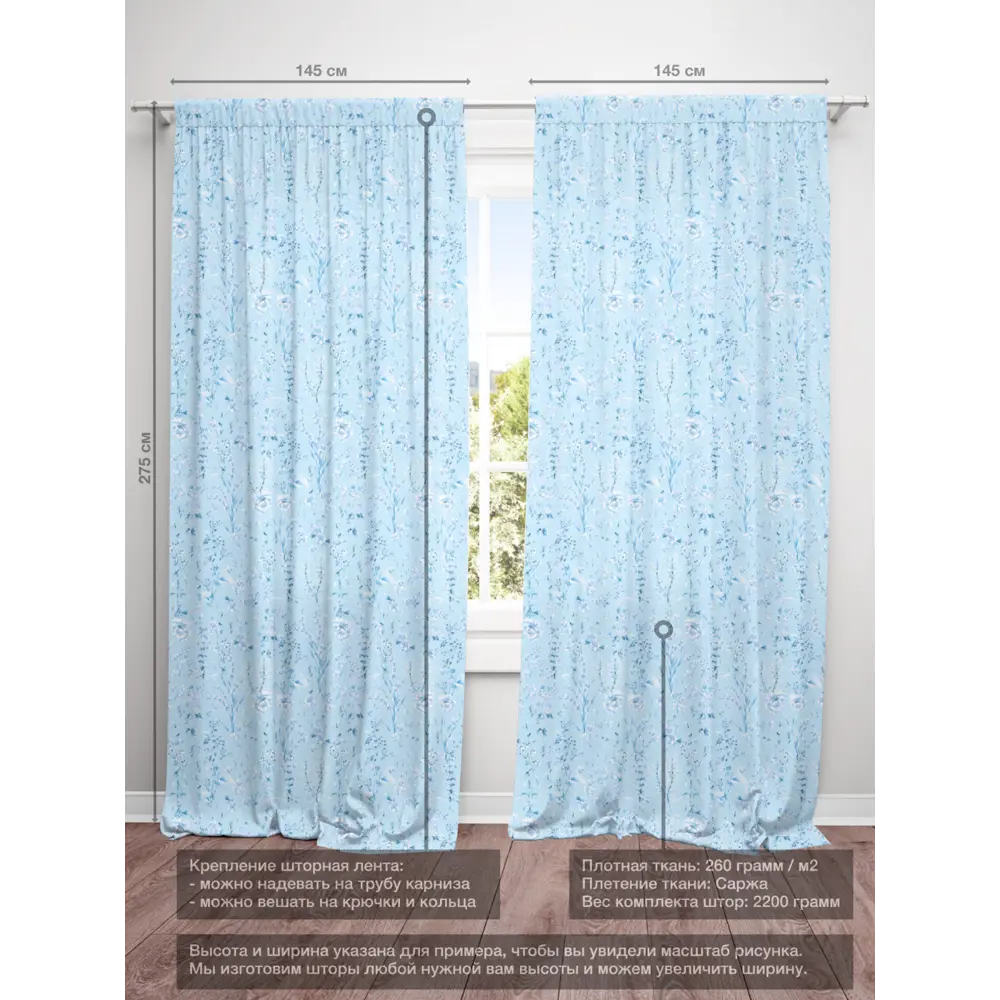 Фото 4 Комплект штор на шторной ленте Decoracion Цветочное изобилие 145x275 см цвет синий голубой Фото 4 Комплект штор на шторной ленте Decoracion Цветочное изобилие 145x275 см цвет синий голубой