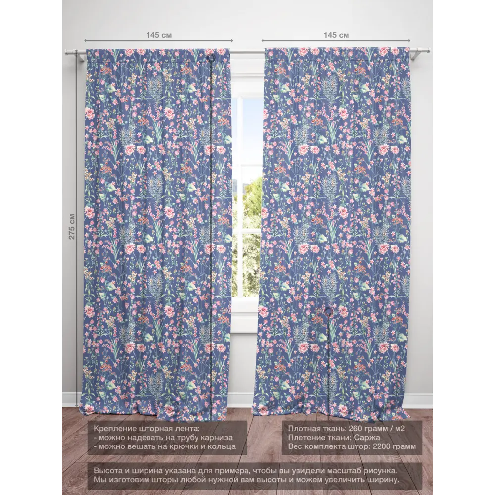 Фото 4 Комплект штор на шторной ленте Decoracion Цветочное изобилие 145x275 см цвет розовый фиолетовый Фото 4 Комплект штор на шторной ленте Decoracion Цветочное изобилие 145x275 см цвет розовый фиолетовый