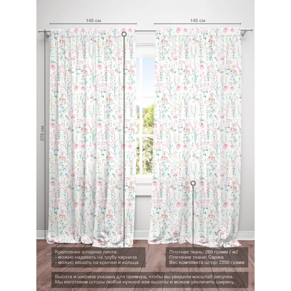 Фото 4 Комплект штор на шторной ленте Decoracion Цветочное изобилие 145x275 см цвет белый розовый Фото 4 Комплект штор на шторной ленте Decoracion Цветочное изобилие 145x275 см цвет белый розовый