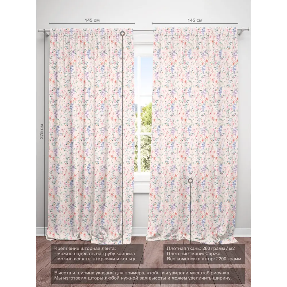 Фото 4 Комплект штор на шторной ленте Decoracion Королевские лилии 145x275 см цвет розовый Фото 4 Комплект штор на шторной ленте Decoracion Королевские лилии 145x275 см цвет розовый