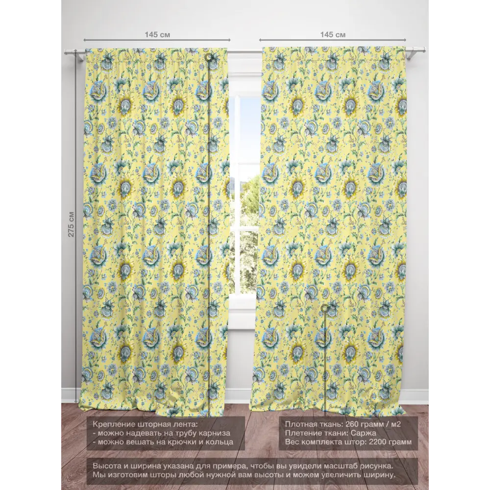 Фото 4 Комплект штор на шторной ленте Decoracion Подсолнухи 145x275 см цвет желтый голубой Фото 4 Комплект штор на шторной ленте Decoracion Подсолнухи 145x275 см цвет желтый голубой
