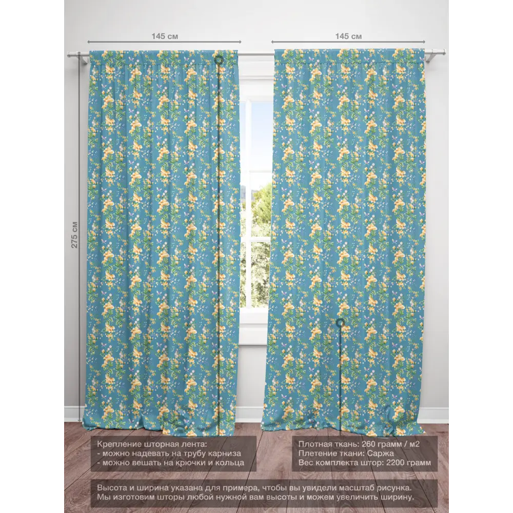 Фото 4 Комплект штор на шторной ленте Decoracion Летний аромат 145x275 см цвет синий желтый Фото 4 Комплект штор на шторной ленте Decoracion Летний аромат 145x275 см цвет синий желтый