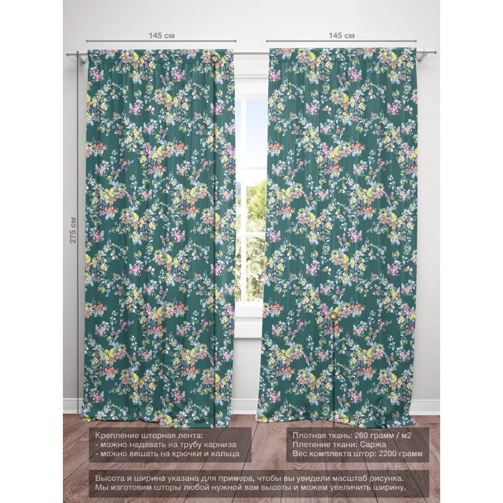 Фото 4 Комплект штор на шторной ленте Decoracion Бабочки в цветочном саду 145x275 см цвет темно-зеленый Фото 4 Комплект штор на шторной ленте Decoracion Бабочки в цветочном саду 145x275 см цвет темно-зеленый