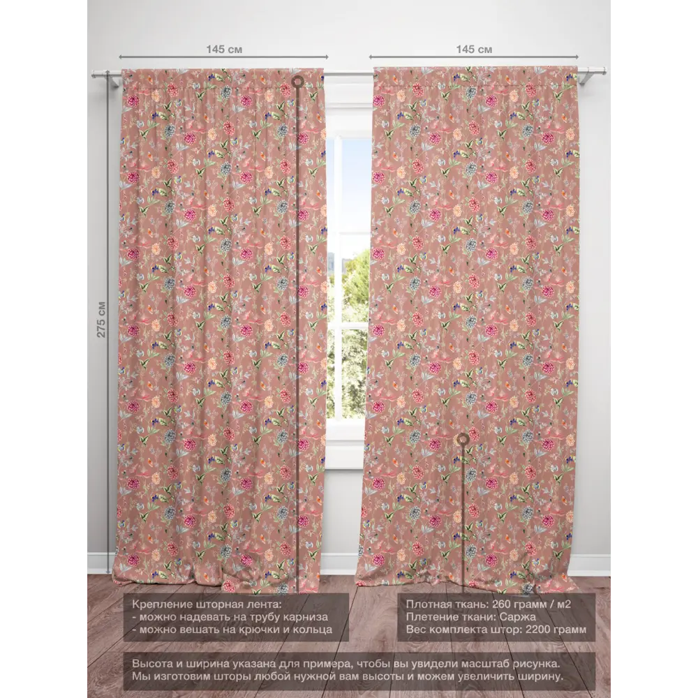 Фото 4 Комплект штор на шторной ленте Decoracion Летние георгины 145x275 см цвет светло-коричневый Фото 4 Комплект штор на шторной ленте Decoracion Летние георгины 145x275 см цвет светло-коричневый