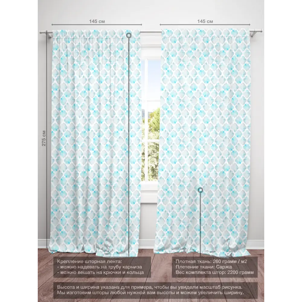 Фото 4 Комплект штор на шторной ленте Decoracion Акварельные переливы 145x275 см цвет белый серый голубой Фото 4 Комплект штор на шторной ленте Decoracion Акварельные переливы 145x275 см цвет белый серый голубой