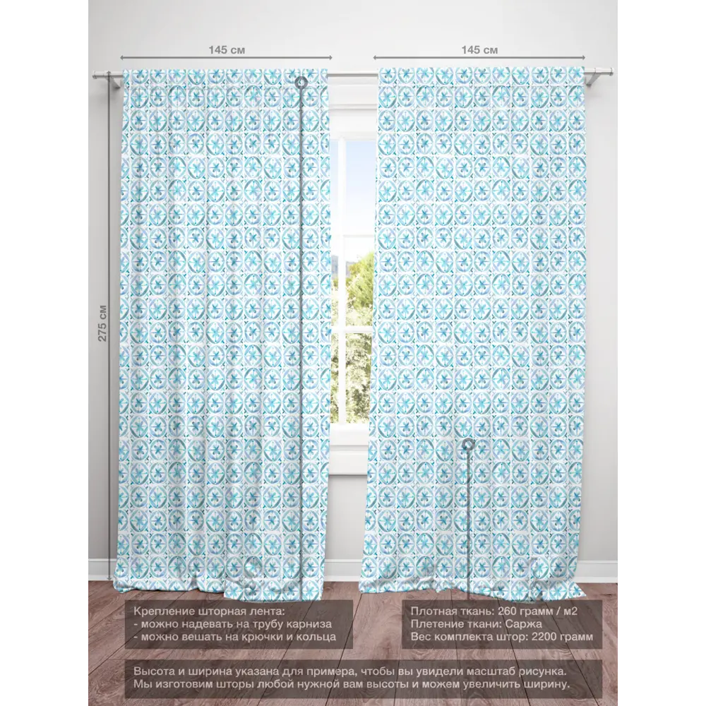 Фото 4 Комплект штор на шторной ленте Decoracion Крестики нолики 145x275 см цвет белый голубой Фото 4 Комплект штор на шторной ленте Decoracion Крестики нолики 145x275 см цвет белый голубой