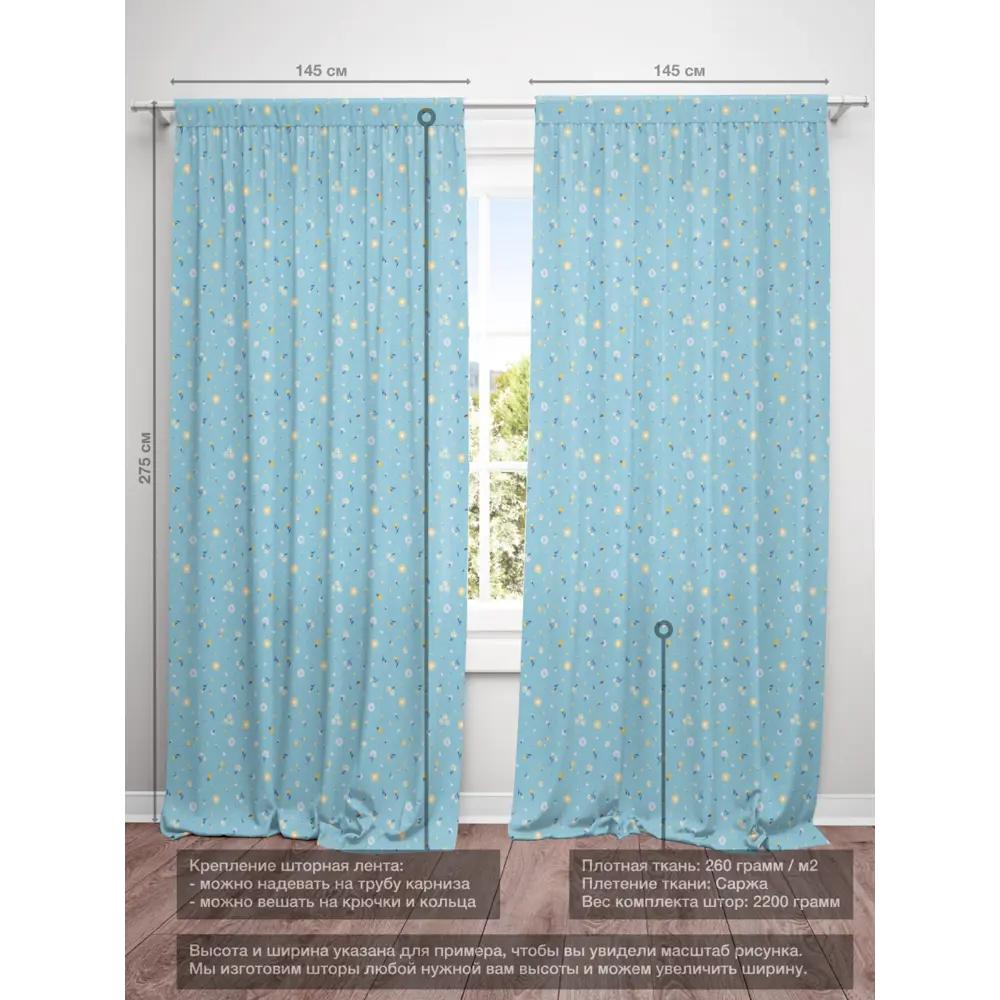 Фото 4 Комплект штор на шторной ленте Decoracion Пестики тычинки 145x275 см цвет желтый голубой Фото 4 Комплект штор на шторной ленте Decoracion Пестики тычинки 145x275 см цвет желтый голубой