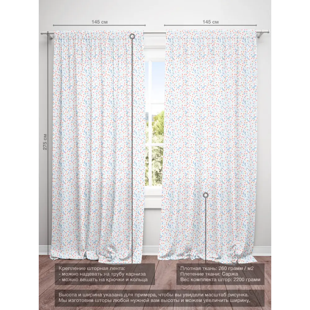 Фото 4 Комплект штор на шторной ленте Decoracion Лесные ягоды 145x275 см цвет белый розовый голубой Фото 4 Комплект штор на шторной ленте Decoracion Лесные ягоды 145x275 см цвет белый розовый голубой