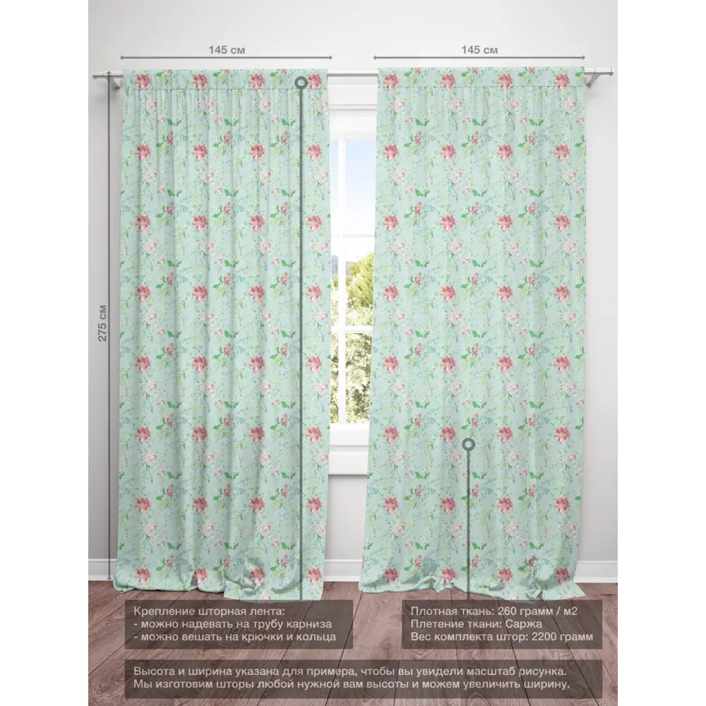 Фото 4 Комплект штор на шторной ленте Decoracion Июльская поляна 145x275 см цвет лиловый светло-зеленый Фото 4 Комплект штор на шторной ленте Decoracion Июльская поляна 145x275 см цвет лиловый светло-зеленый