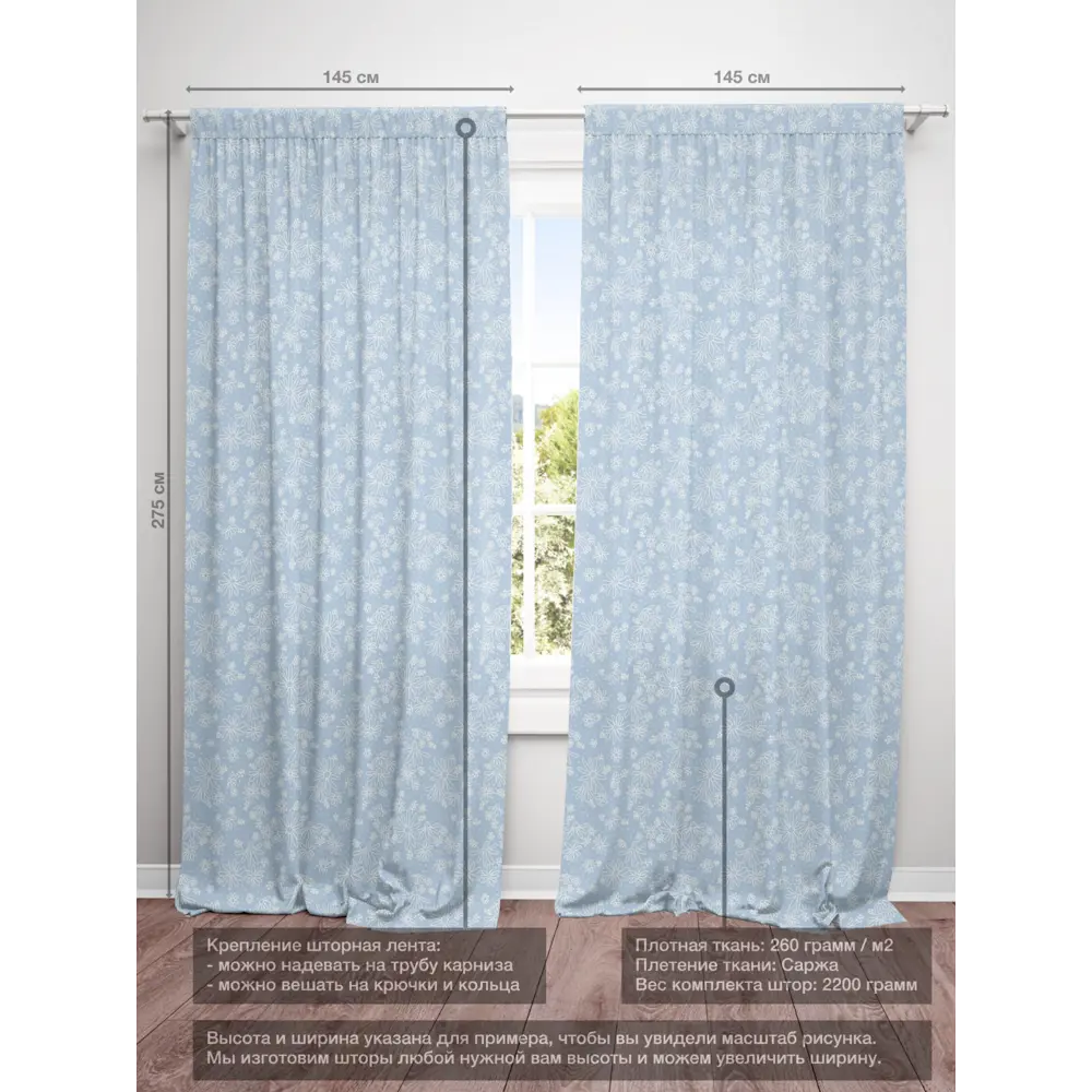 Фото 4 Комплект штор на шторной ленте Decoracion Привет ромашки 145x275 см цвет белый голубой Фото 4 Комплект штор на шторной ленте Decoracion Привет ромашки 145x275 см цвет белый голубой