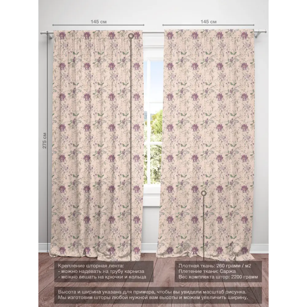 Фото 4 Комплект штор на шторной ленте Decoracion Июльская поляна 145x275 см цвет фиолетовый светло-розовый Фото 4 Комплект штор на шторной ленте Decoracion Июльская поляна 145x275 см цвет фиолетовый светло-розовый