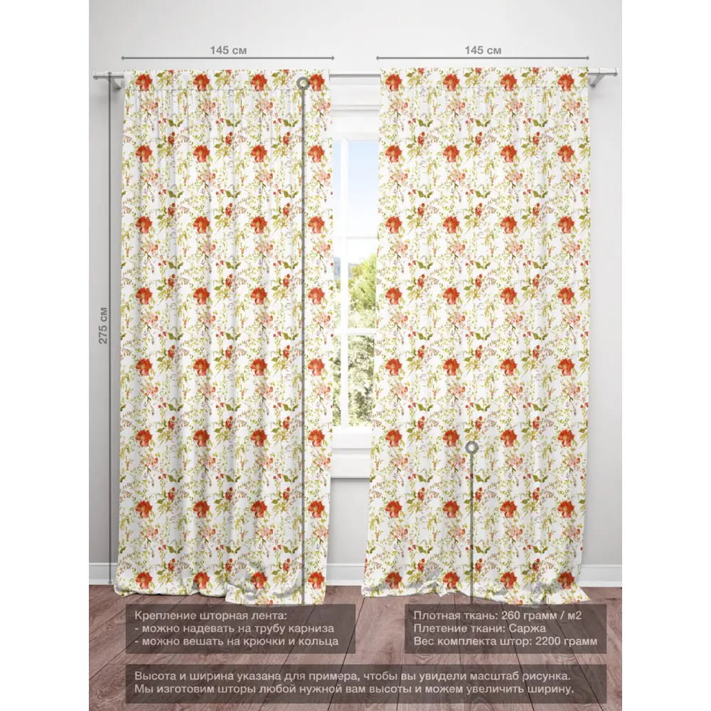 Фото 4 Комплект штор на шторной ленте Decoracion Июльская поляна 145x275 см цвет белый красный оливковый Фото 4 Комплект штор на шторной ленте Decoracion Июльская поляна 145x275 см цвет белый красный оливковый