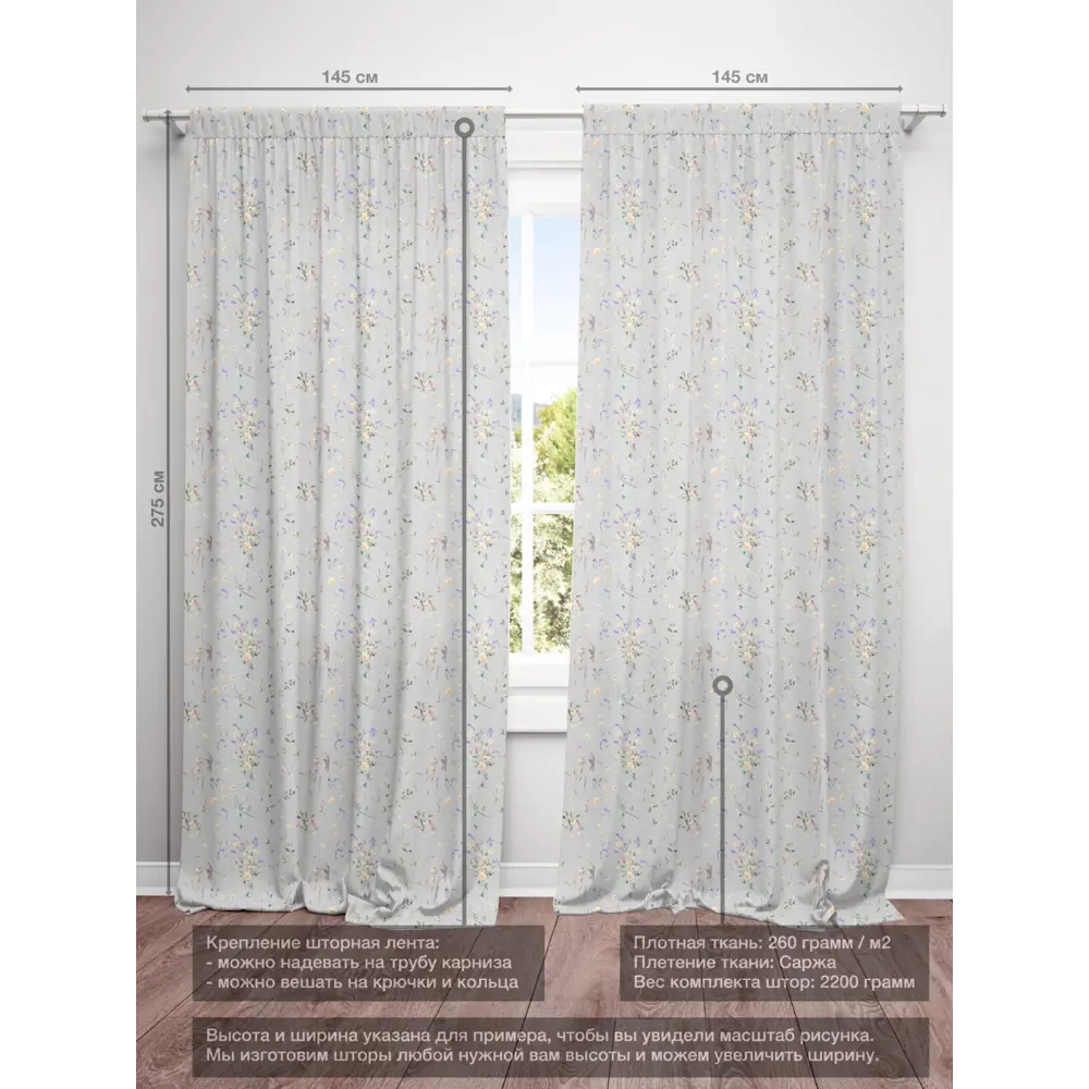 Фото 4 Комплект штор на шторной ленте Decoracion Букетики из лютиков 145x275 см цвет серый Фото 4 Комплект штор на шторной ленте Decoracion Букетики из лютиков 145x275 см цвет серый