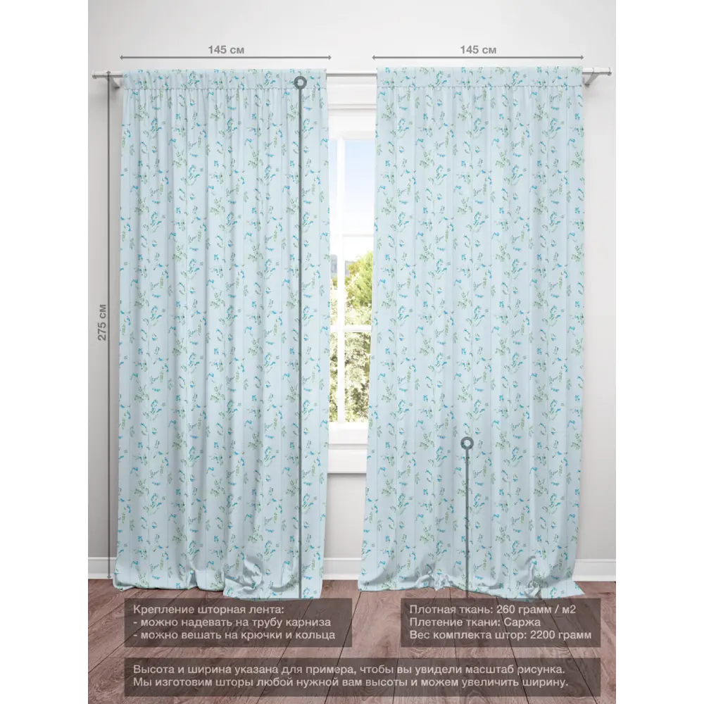 Фото 4 Комплект штор на шторной ленте Decoracion Вьющийся горошек 145x275 см цвет зеленый голубой Фото 4 Комплект штор на шторной ленте Decoracion Вьющийся горошек 145x275 см цвет зеленый голубой