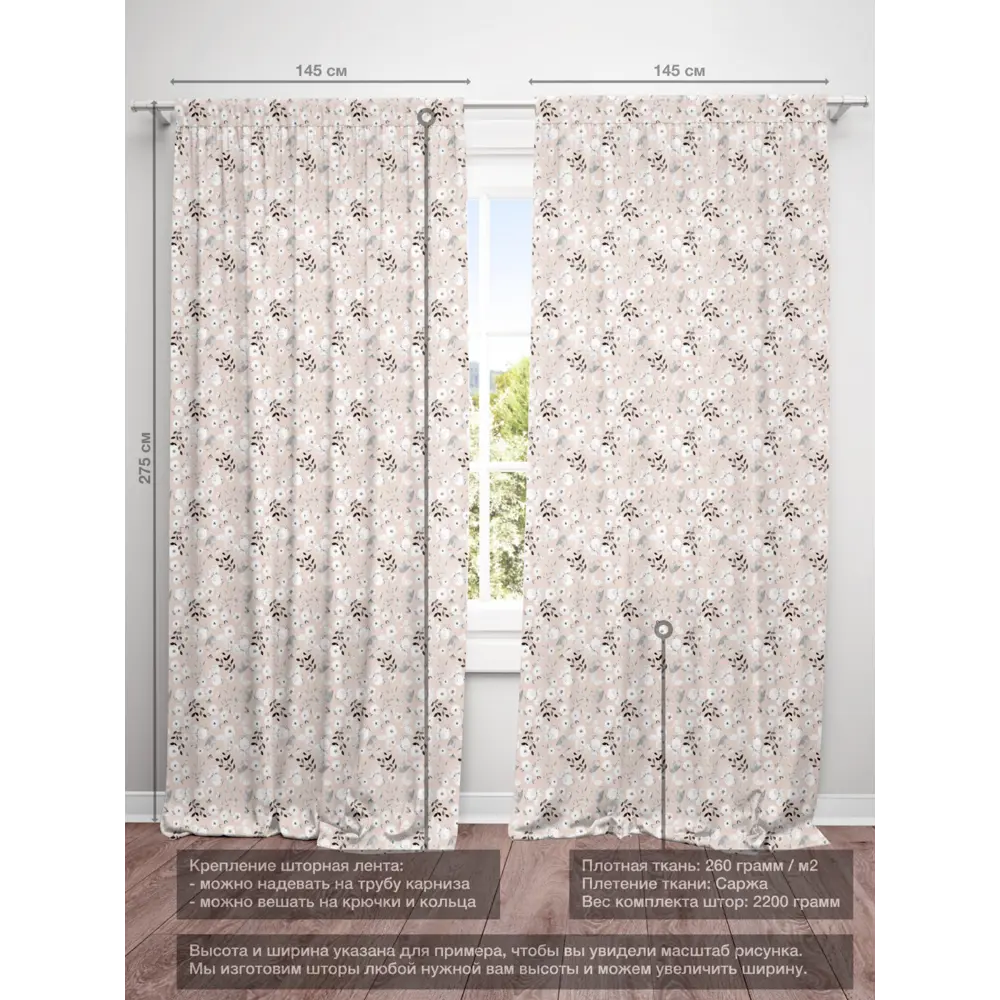 Фото 4 Комплект штор на шторной ленте Decoracion Как будто хлопок 145x275 см цвет белый серый кремовый Фото 4 Комплект штор на шторной ленте Decoracion Как будто хлопок 145x275 см цвет белый серый кремовый