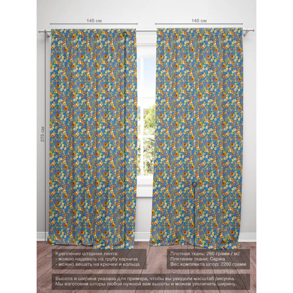 Фото 4 Комплект штор на шторной ленте Decoracion Цветы и ягоды 145x275 см цвет синий бежевый оранжевый Фото 4 Комплект штор на шторной ленте Decoracion Цветы и ягоды 145x275 см цвет синий бежевый оранжевый