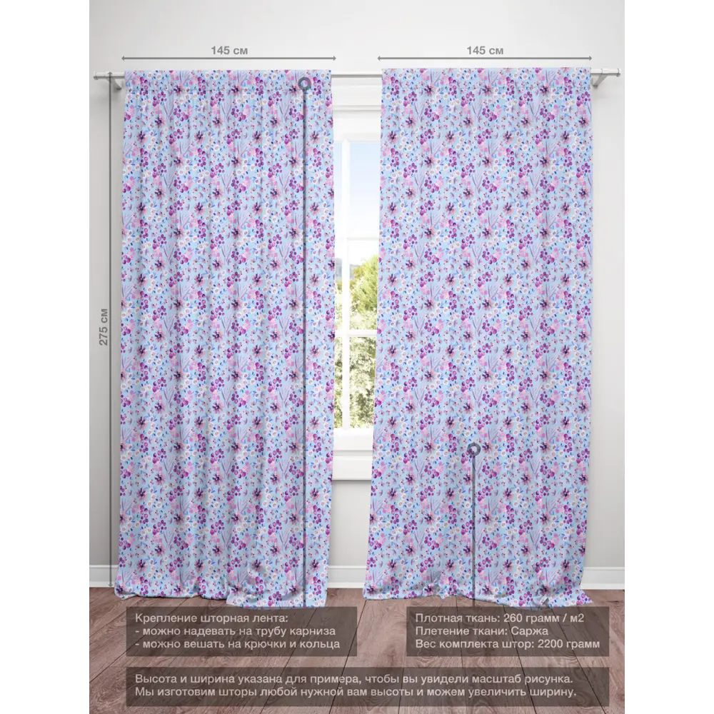 Фото 4 Комплект штор на шторной ленте Decoracion Цветы и ягоды 145x275 см цвет фиолетовый голубой Фото 4 Комплект штор на шторной ленте Decoracion Цветы и ягоды 145x275 см цвет фиолетовый голубой