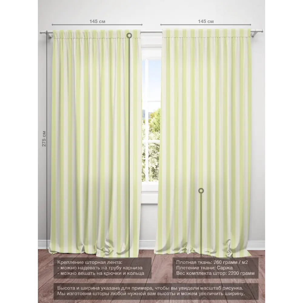 Фото 3 Комплект штор на шторной ленте Decoracion Элегантная полоска 145x275 см цвет светло-бежевый оливковый Фото 3 Комплект штор на шторной ленте Decoracion Элегантная полоска 145x275 см цвет светло-бежевый оливковый
