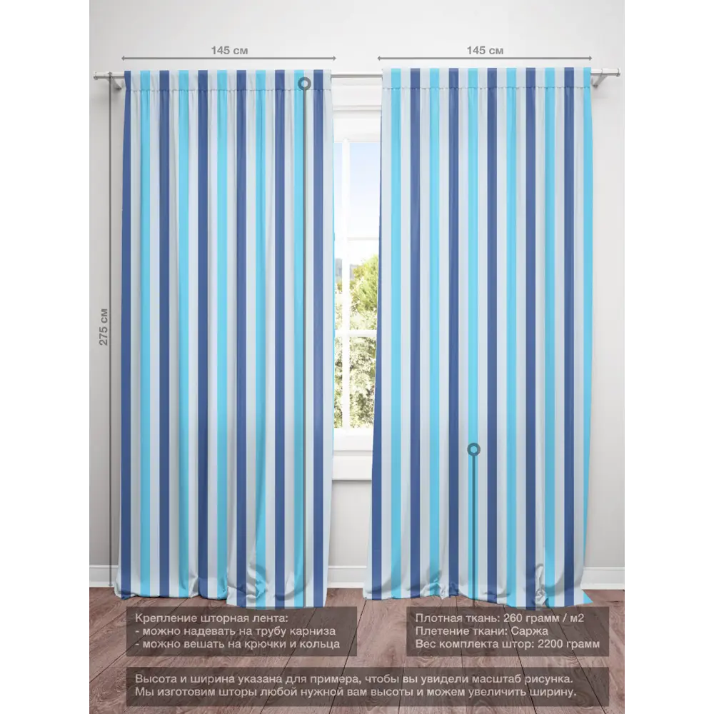 Фото 3 Комплект штор на шторной ленте Decoracion Разноцветные полоски 145x275 см цвет синий голубой светло-серый Фото 3 Комплект штор на шторной ленте Decoracion Разноцветные полоски 145x275 см цвет синий голубой светло-серый